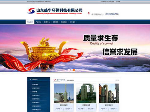 山東盛華環(huán)?？萍加邢薰? /></a>
                <div   id=